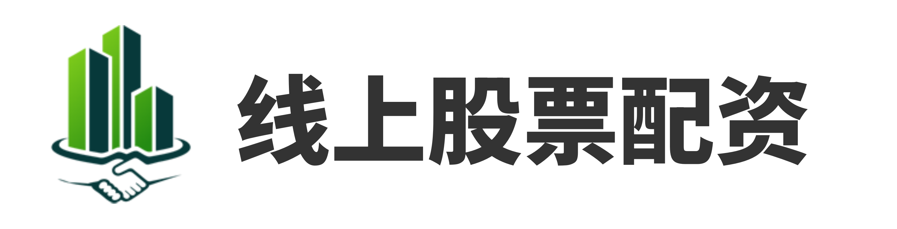 查查配配资